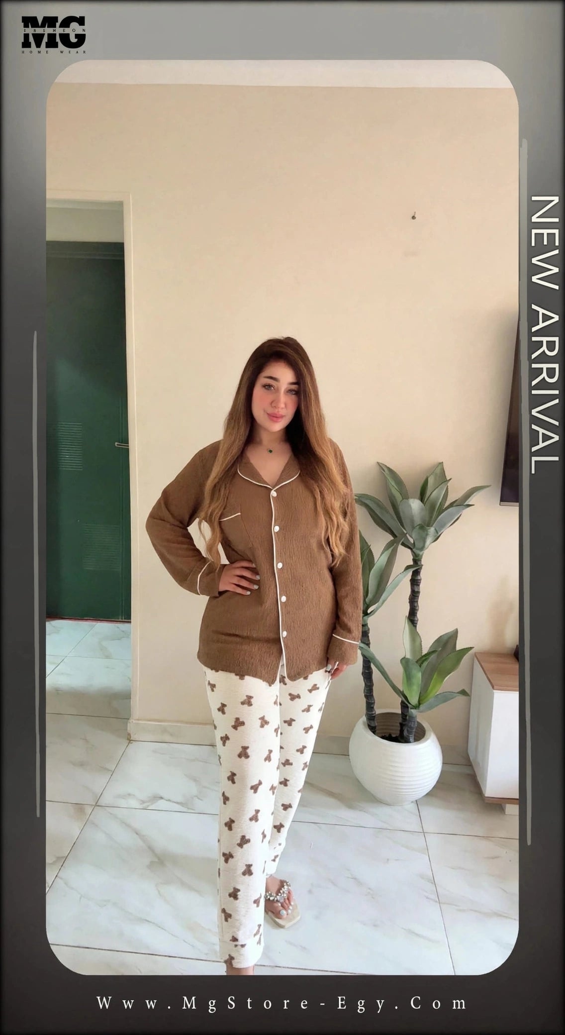 بيجامة كوريشه بني